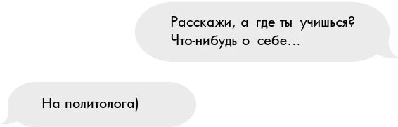 Иллюстрация к книге — Твое сердце – лед [book-illustration-19.webp]