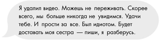 Иллюстрация к книге — Твое сердце – лед [book-illustration-24.webp]