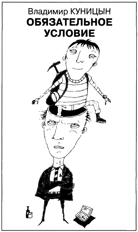 Иллюстрация к книге — Искатель, 2008 № 04 [book-illustration-5.webp]