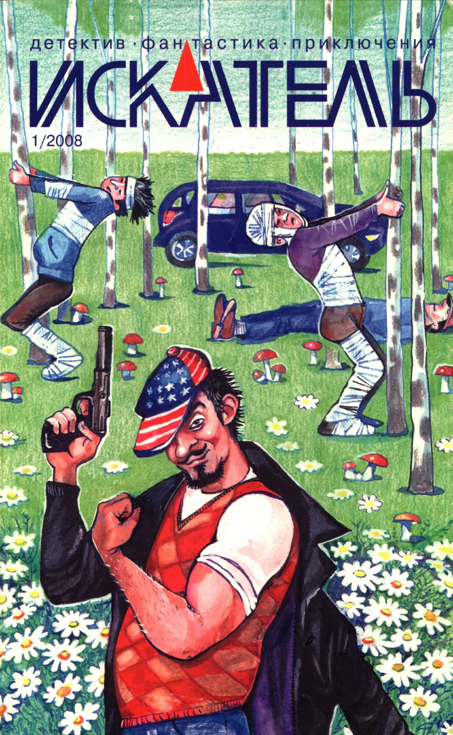 Книга Искатель, 2008 № 01