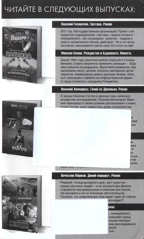 Иллюстрация к книге — Черная свеча. Абсолютно не английское убийство [book-illustration-9.webp]