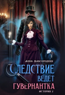 Книга Пропавшее завещание