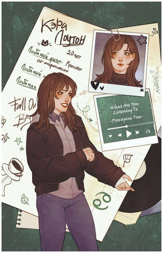 Иллюстрация к книге — В объятиях вендиго [book-illustration-2.webp]