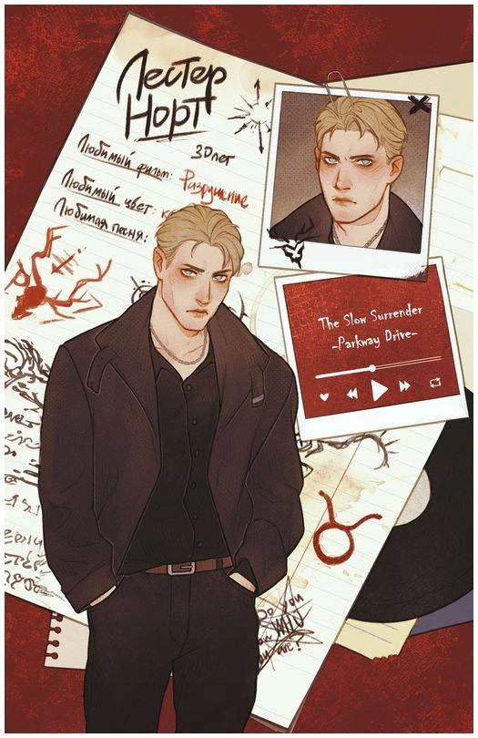 Иллюстрация к книге — В объятиях вендиго [book-illustration-3.webp]