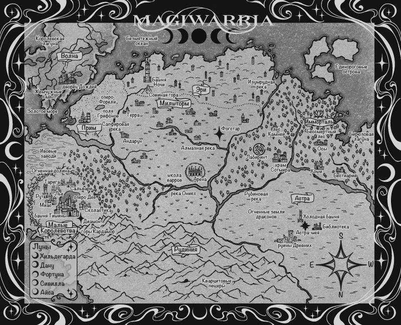 Иллюстрация к книге — Королева мечей [book-illustration-2.webp]