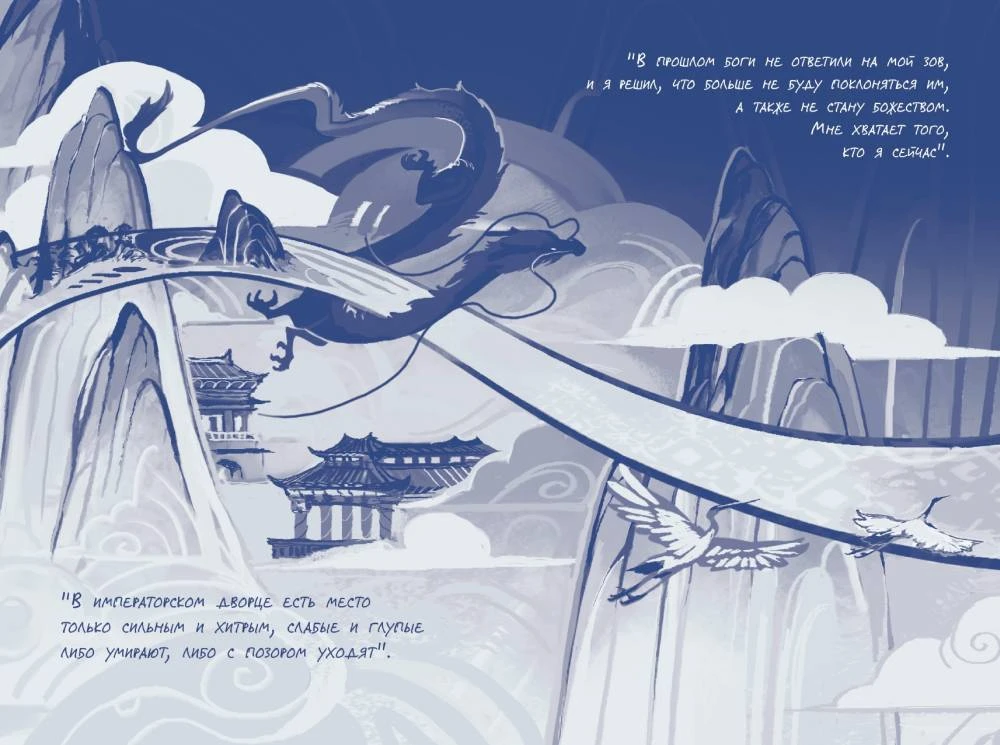 Иллюстрация к книге — Бескрайнее темное море. Том 1 [book-illustration-36.webp]