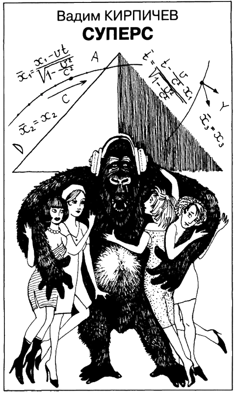 Иллюстрация к книге — Искатель, 2008 № 11 [book-illustration-9.webp]