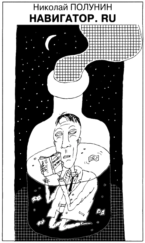 Иллюстрация к книге — Искатель, 2008 № 08 [book-illustration-4.webp]