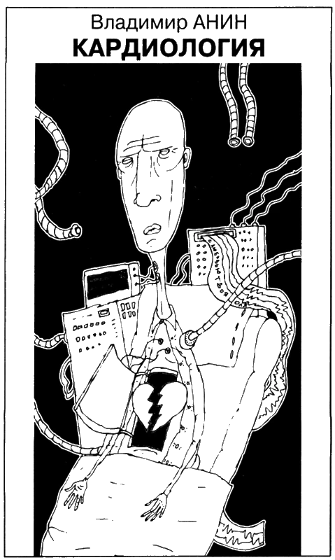 Иллюстрация к книге — Искатель, 2008 № 08 [book-illustration-6.webp]