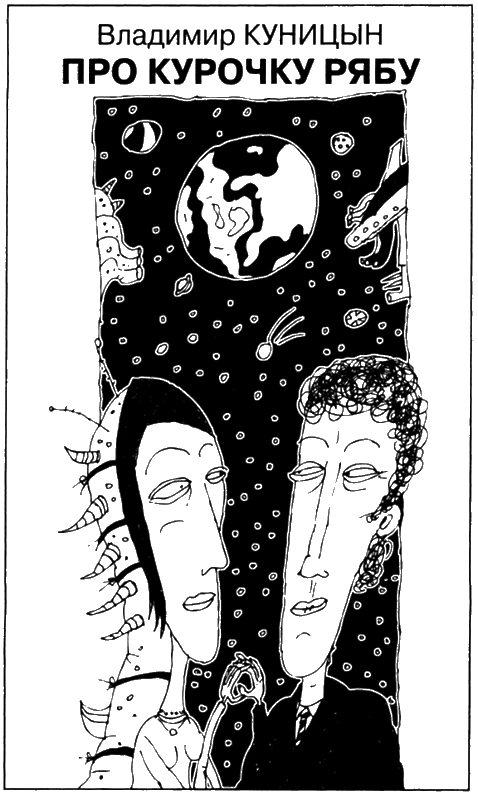 Иллюстрация к книге — Искатель, 2008 № 08 [book-illustration-7.webp]