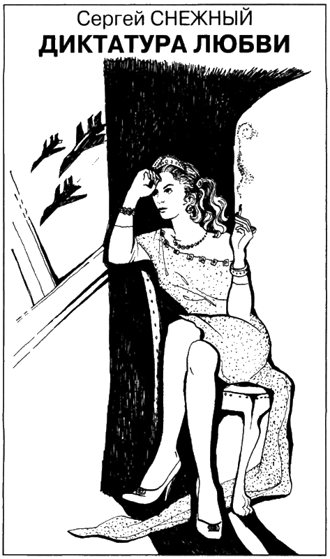 Иллюстрация к книге — Искатель, 2008 № 07 [book-illustration-4.webp]