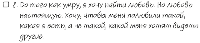 Иллюстрация к книге — Там, где мы настоящие [book-illustration-10.webp]