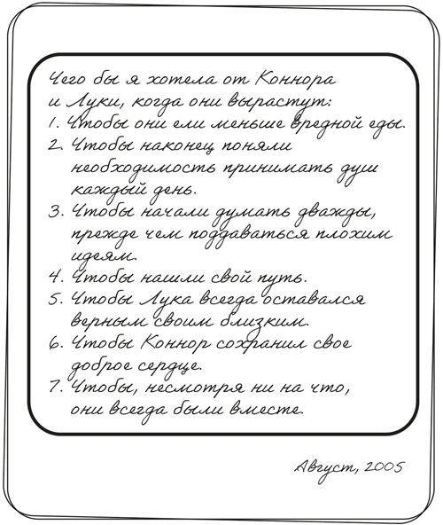 Иллюстрация к книге — Там, где мы настоящие [book-illustration-22.webp]