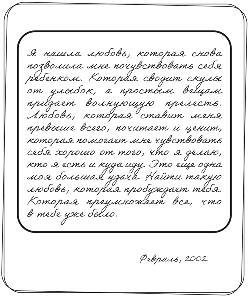 Иллюстрация к книге — Там, где мы настоящие [book-illustration-31.webp]