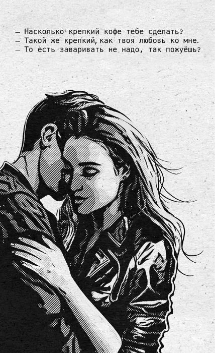 Иллюстрация к книге — Голые души [book-illustration-10.webp]