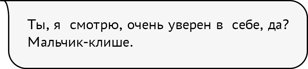 Иллюстрация к книге — Гордость и предупреждение [book-illustration-24.webp]