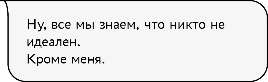 Иллюстрация к книге — Гордость и предупреждение [book-illustration-25.webp]