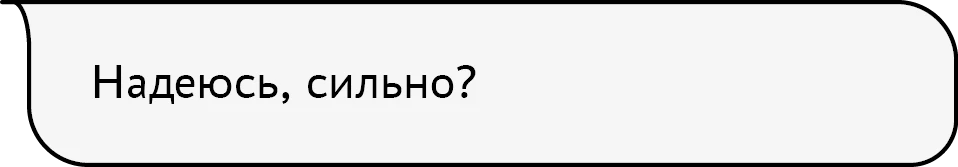 Иллюстрация к книге — Гордость и предупреждение [book-illustration-29.webp]