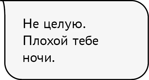 Иллюстрация к книге — Гордость и предупреждение [book-illustration-32.webp]