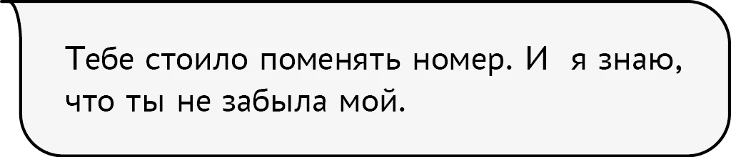 Иллюстрация к книге — Гордость и предупреждение [book-illustration-40.webp]