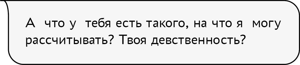 Иллюстрация к книге — Гордость и предупреждение [book-illustration-47.webp]