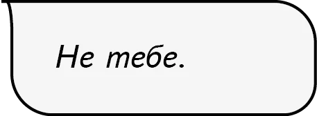 Иллюстрация к книге — Гордость и предупреждение [book-illustration-8.webp]