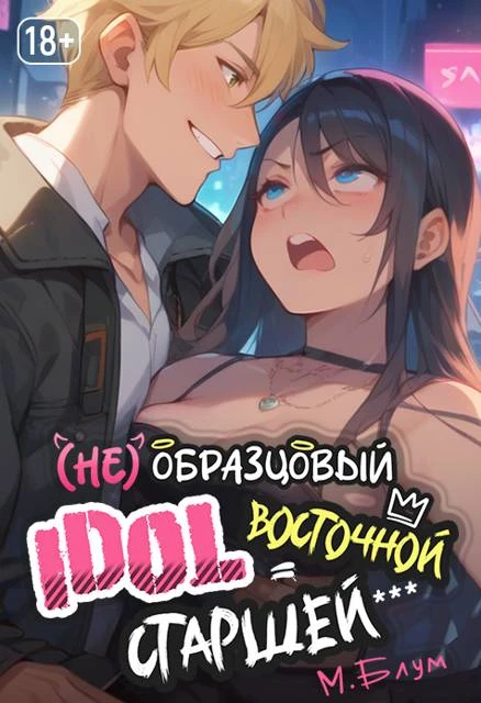 Иллюстрация к книге — Моя простая курортная жизнь 8 [book-illustration-2.webp]