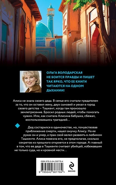 Иллюстрация к книге — Свидание на краю бесконечности [book-illustration-1.webp]