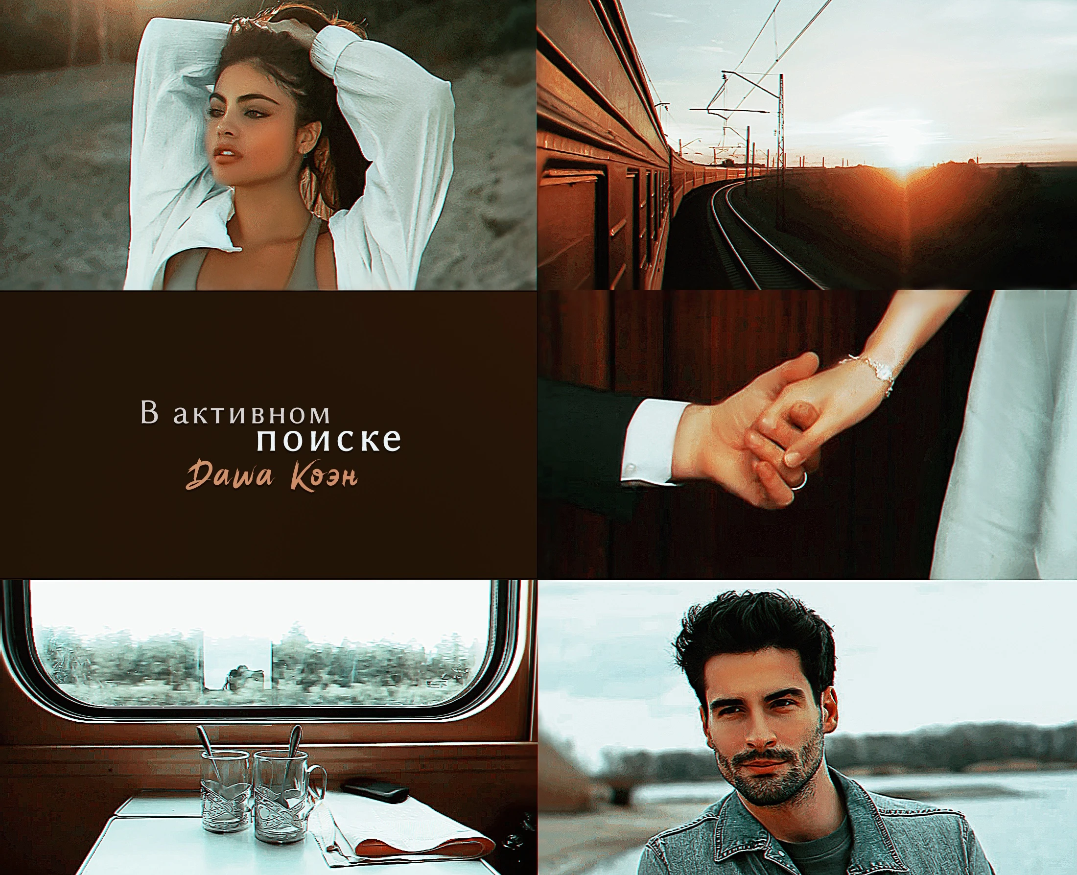 Иллюстрация к книге — В активном поиске [book-illustration-8.webp]