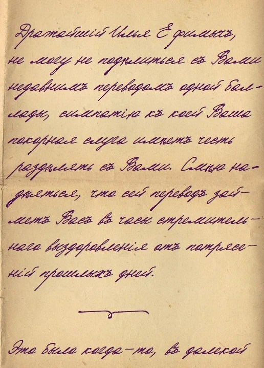 Иллюстрация к книге — Сказка о царевиче-птице и однорукой царевне [book-illustration-4.webp]