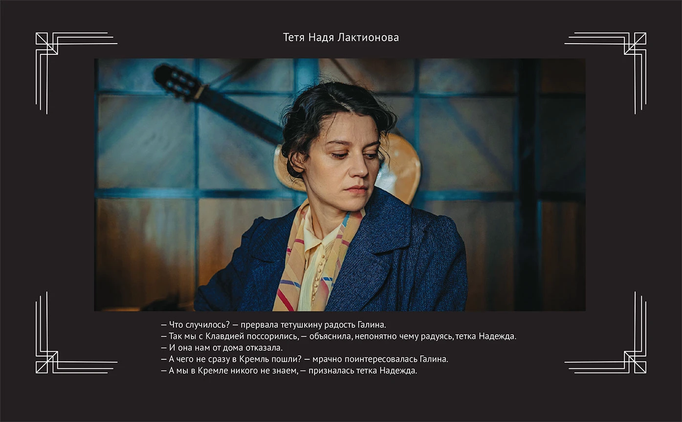 Иллюстрация к книге — Любовь Советского Союза [book-illustration-4.webp]