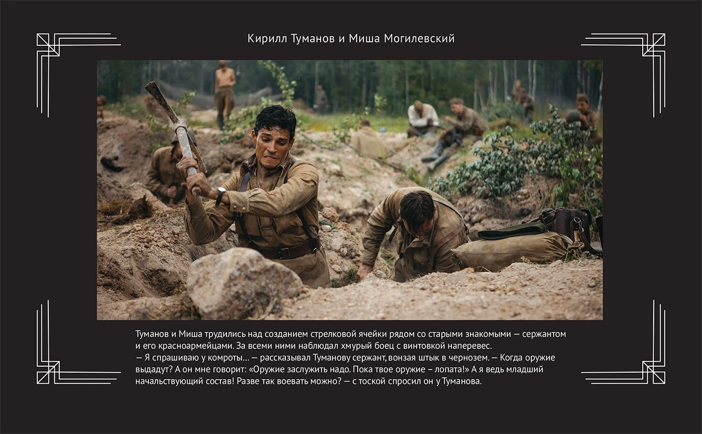 Иллюстрация к книге — Любовь Советского Союза [book-illustration-40.webp]