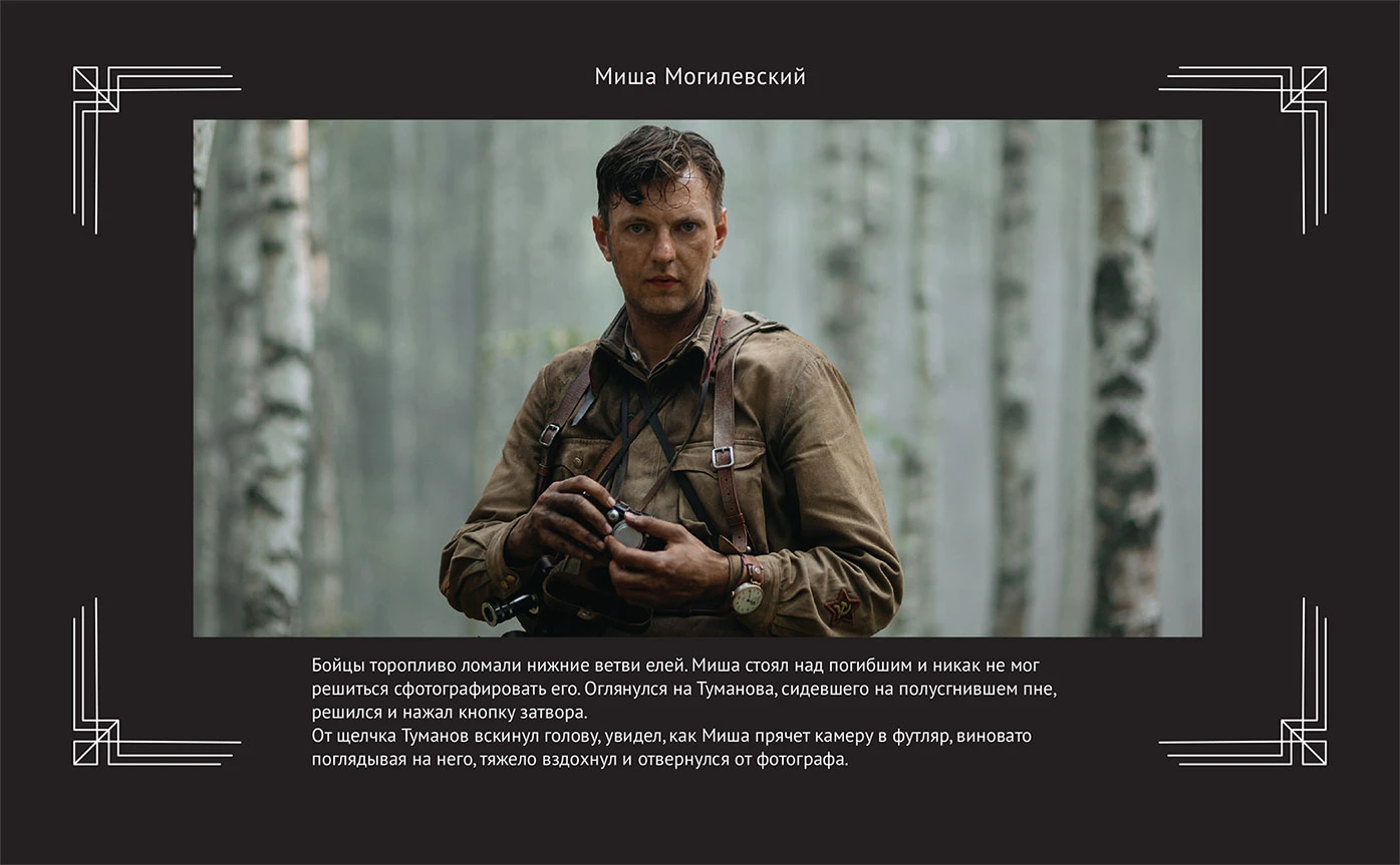 Иллюстрация к книге — Любовь Советского Союза [book-illustration-50.webp]