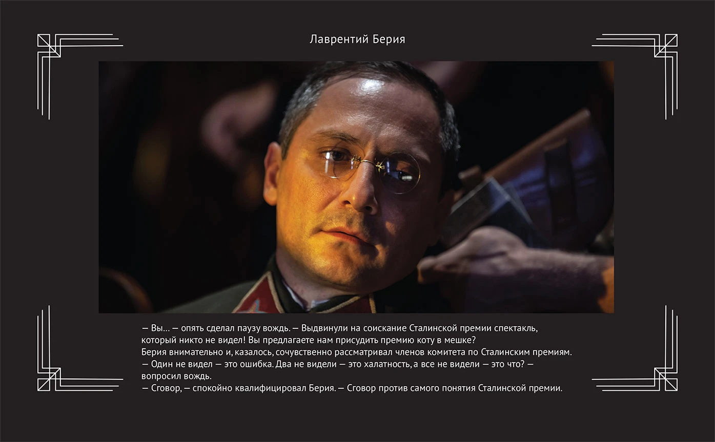 Иллюстрация к книге — Любовь Советского Союза [book-illustration-54.webp]