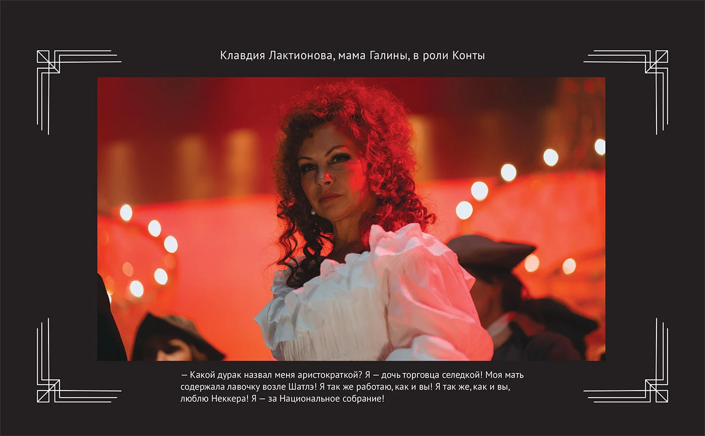 Иллюстрация к книге — Любовь Советского Союза [book-illustration-7.webp]