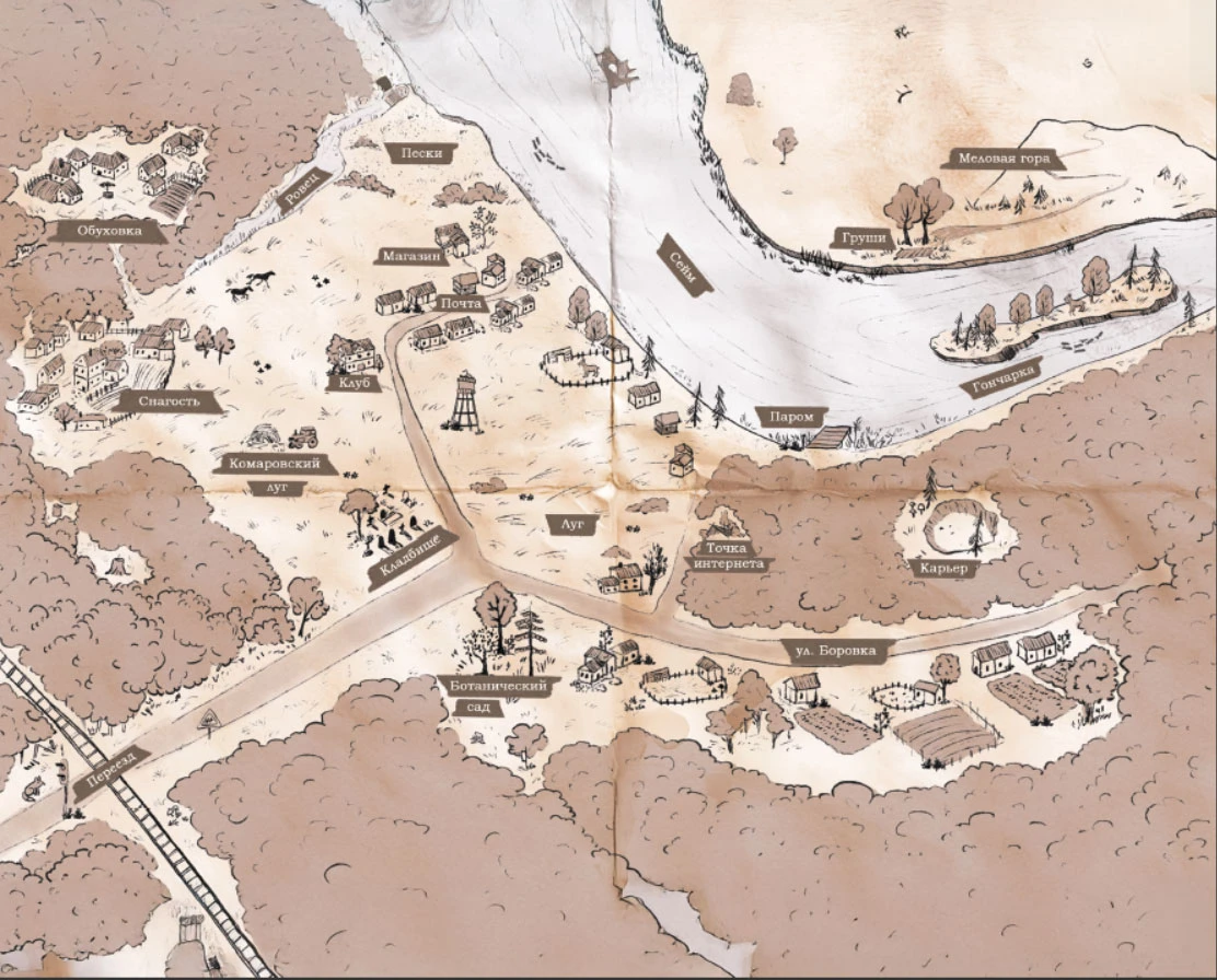 Иллюстрация к книге — Время ласточек [book-illustration-1.webp]