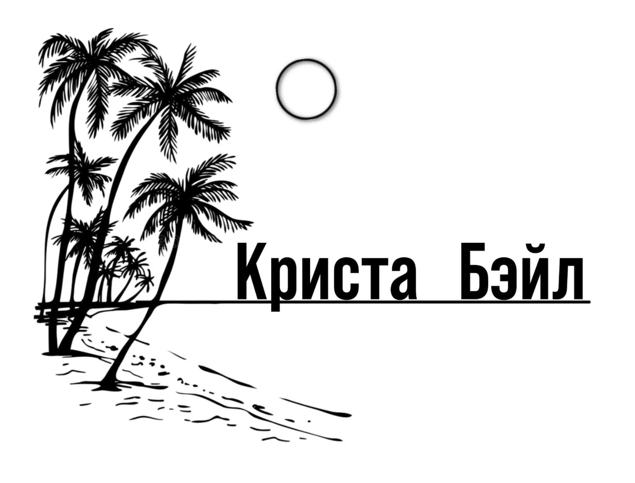 Иллюстрация к книге — Солнце города дождей. Книга 1 [book-illustration-1.webp]