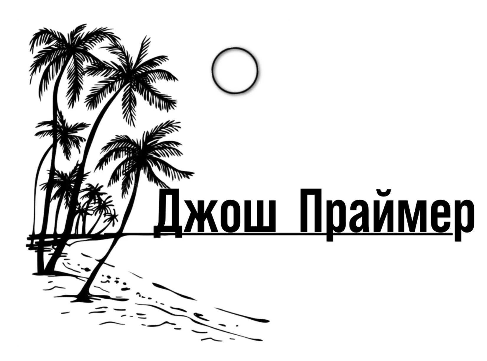 Иллюстрация к книге — Солнце города дождей. Книга 1 [book-illustration-3.webp]