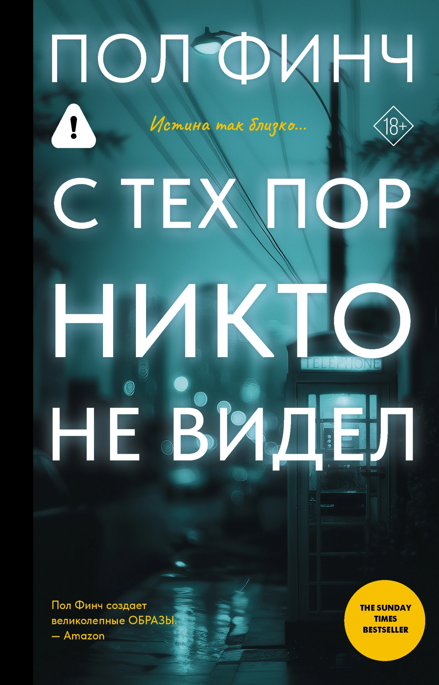 Книга С тех пор никто не видел
