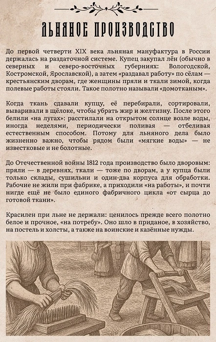 Иллюстрация к книге — Узоры прошлого [book-illustration-14.webp]