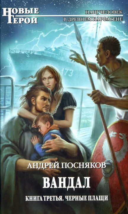 Книга Черные плащи