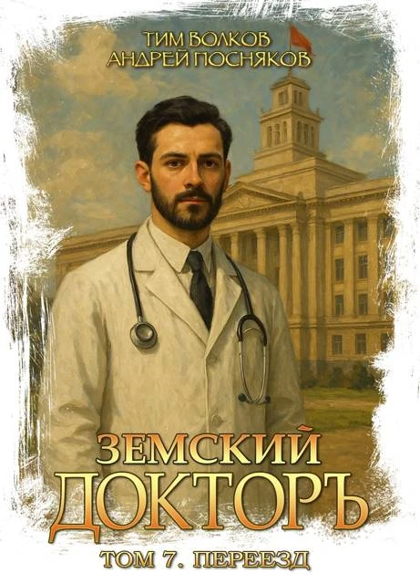 Книга Переезд
