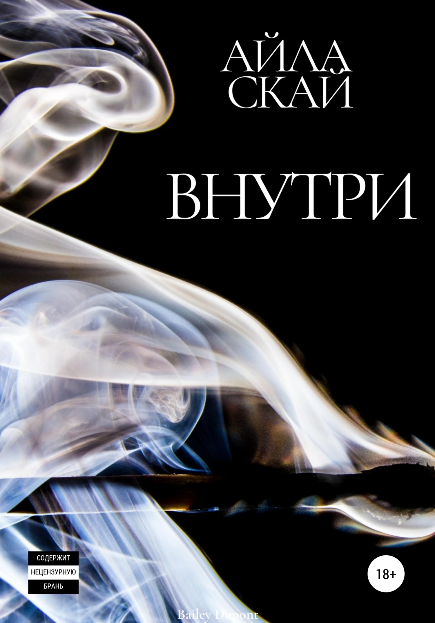 Книга Внутри