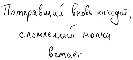 Иллюстрация к книге — На минном поле расцвели сады. Сила нежных стихов [book-illustration-21.webp]