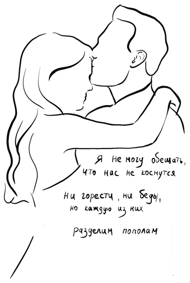 Иллюстрация к книге — На минном поле расцвели сады. Сила нежных стихов [book-illustration-26.webp]