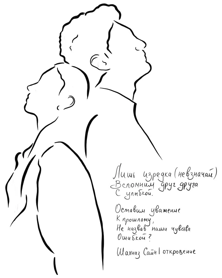 Иллюстрация к книге — 365 воинов внутри меня. Сила нежных стихов [book-illustration-3.webp]
