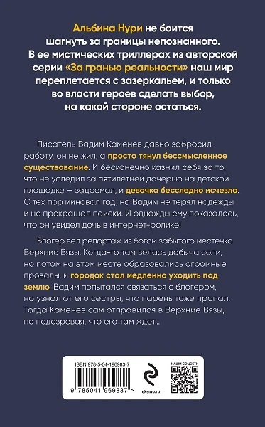 Иллюстрация к книге — Пучина скорби [book-illustration-1.webp]