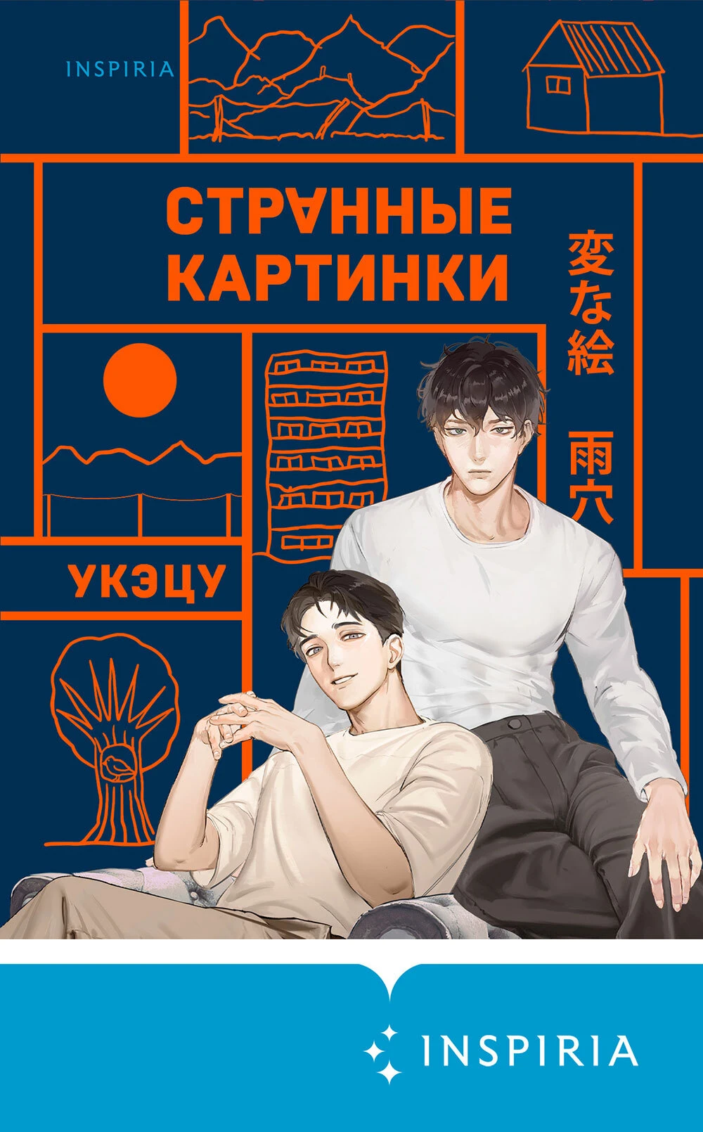 Книга Странные картинки