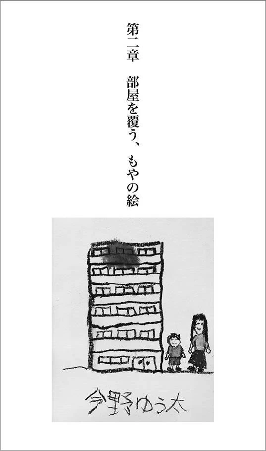 Иллюстрация к книге — Странные картинки [book-illustration-18.webp]