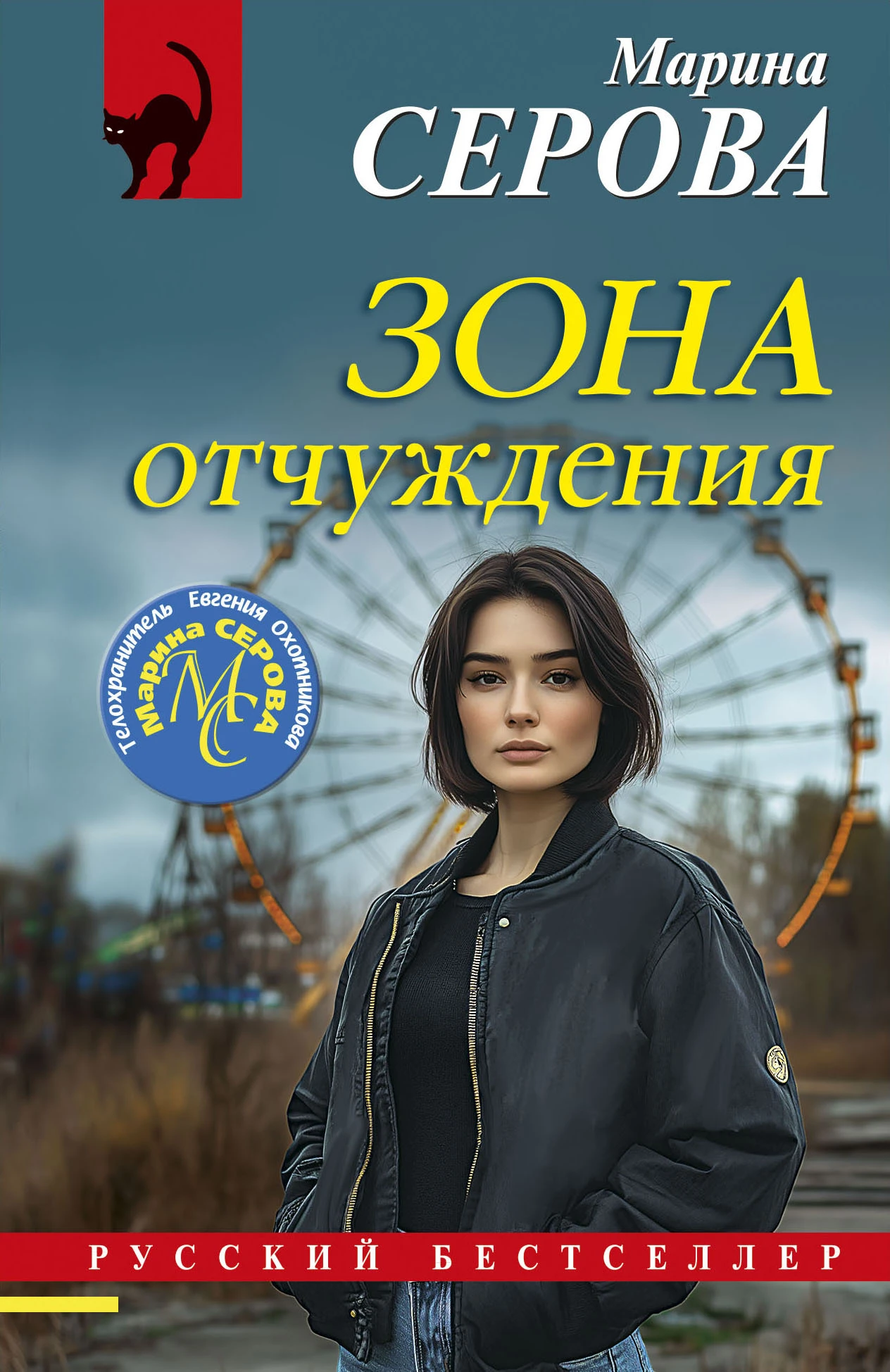 Книга Зона отчуждения